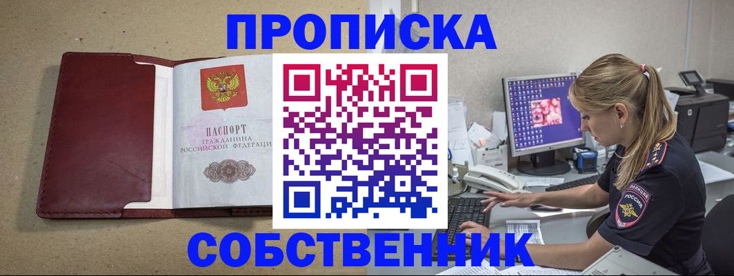временная регистрация гарантия в Соль-Илецке