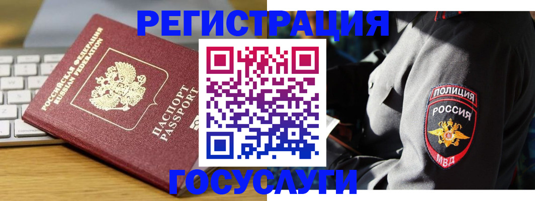 прописка гарантия в Соль-Илецке