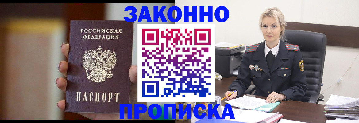 регистрация в Соль-Илецке