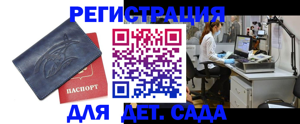 прописка поиск в Соль-Илецке