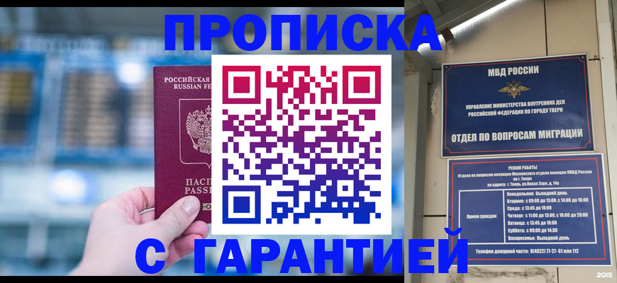прописка иностранных граждан в Соль-Илецке